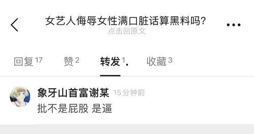 黑料是什么意思