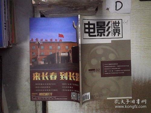 今日娱乐新闻大事 潜规则全书阅读,今日娱乐新闻大事深度剖析